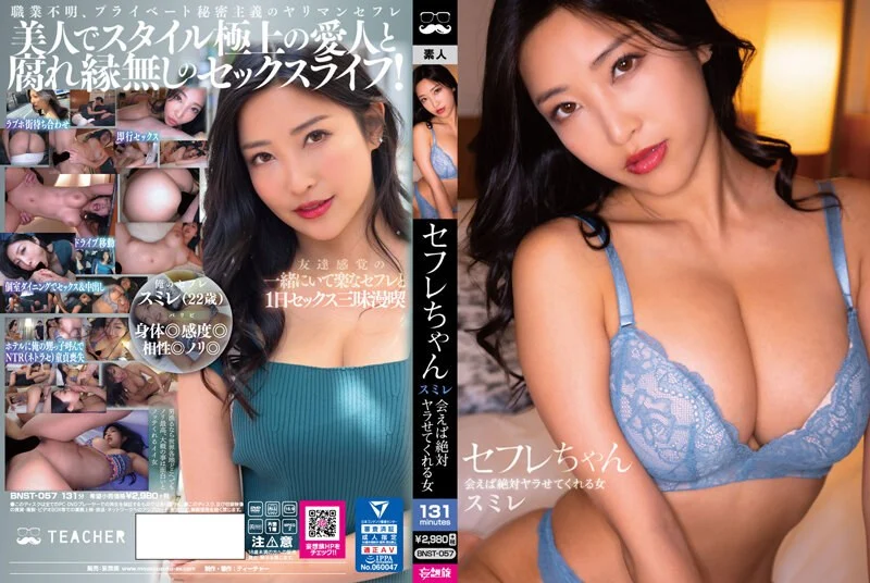 「從那一天、那一時、那一個地方，被你擁抱之後──為什麼每天都會感到口渴？背叛的巨根溫泉NTR